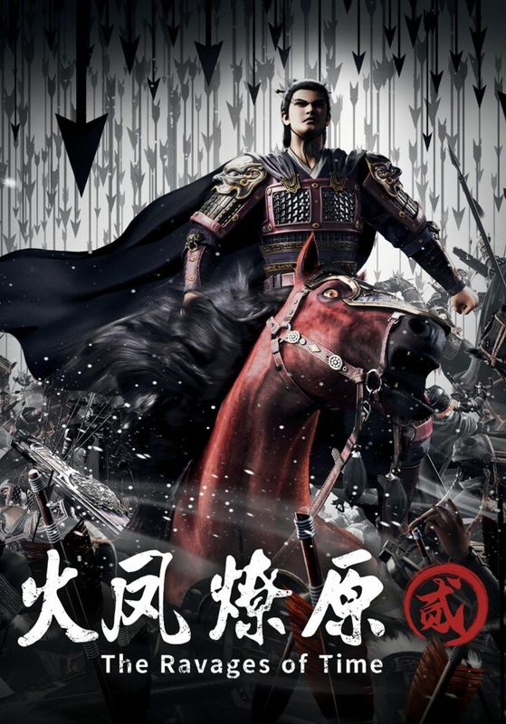 Huo Feng Liao Yuan 2 ซับไทย                หงสาจอมราชันย์ ซีซั่น 2