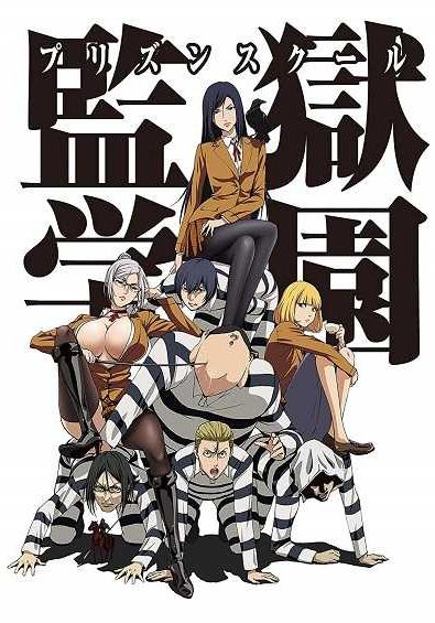 Prison School ซับไทย