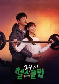 Pump Up the Healthy Love พากย์ไทย                ฟิตใจให้พร้อมรัก                2025