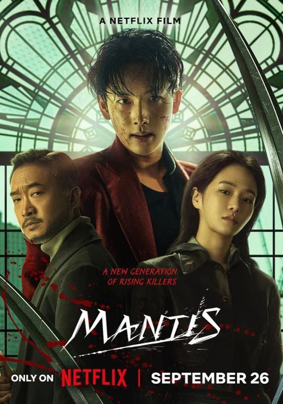 Mantis                ตั๊กแตนนักฆ่า                2025