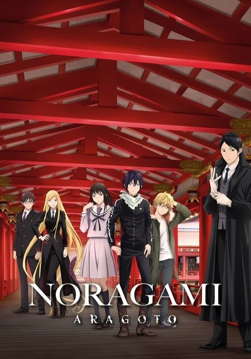 Noragami Aragoto                เทวดาขาจร ภาค 2                2015